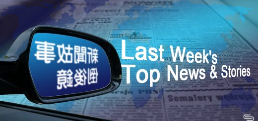 新聞故事倒後鏡
