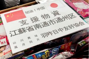 日本捐贈中國肺炎物資箱子上印的一句詩﹐引發網民討論。（圖：網上）
