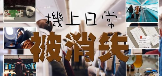 飛得起 - 1