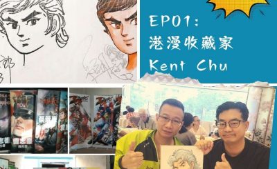 soooradio豆腐火腩飯加辣（01）-豆腐火腩飯加辣 — 港漫收藏家Kent Chu