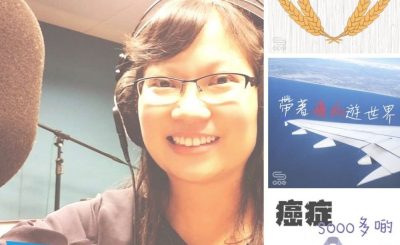 soooradio全民做聲（04）-抗癌鬥士on air