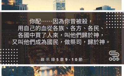 Soooradio每日靜．聽．想（489） - 全然美善 2021-08-02