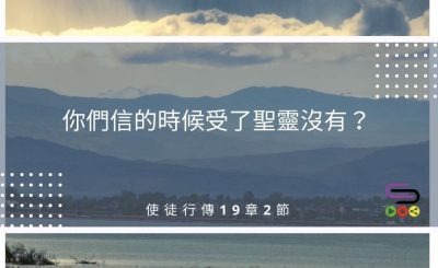 Soooradio每日靜．聽．想（491） - 清楚知道屬於誰 2021-08-04