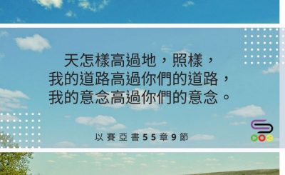 Soooradio每日靜．聽．想（494） - 寶貴鑰匙 2021-08-07