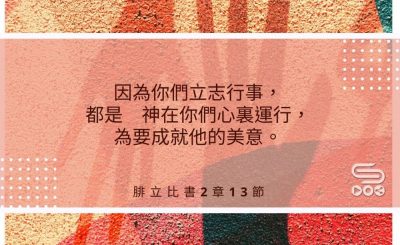 Soooradio每日靜．聽．想（497） - 別再隨波逐流了 2021-08-10