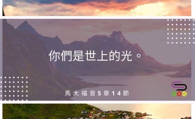 Soooradio每日靜．聽．想（502） - 微弱的光也是光 2021-08-15