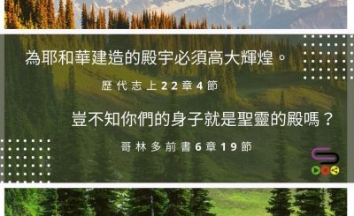 Soooradio每日靜．聽．想（503） - 新我老我的爭戰 2021-08-16