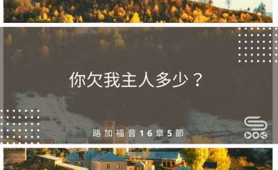 Soooradio每日靜．聽．想（506） - 缺一不可 2021-08-19