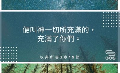 Soooradio每日靜．聽．想（509） - 得到肯定之後 2021-08-22
