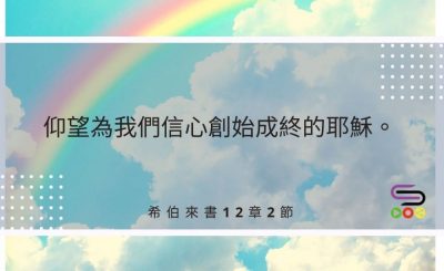 Soooradio每日靜．聽．想（512） - 如影隨形給你 2021-08-25