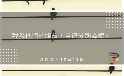 Soooradio每日靜．聽．想（514） - 捨棄安樂的勇敢 2021-08-27