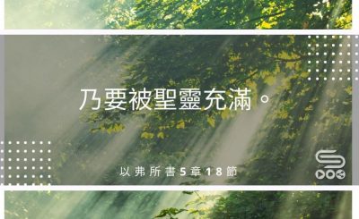 Soooradio每日靜．聽．想（517） - 倒空才能充滿 2021-08-30