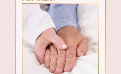 soooradio照顧者的日與夜（03）- 生病的配偶
