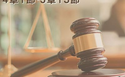 Soooradio穿越聖經（348） - 〈士師記〉4章1節-5章13節