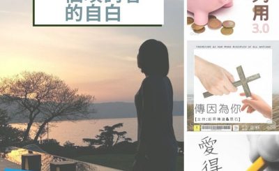 soooradio全民做聲（12）-愛得太詞 : 一個填詞者的自白
