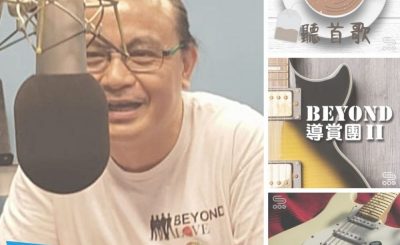 soooradio全民做聲（13）-「今天我」……其實已愛上廣播
