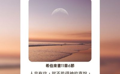 Soooradio每日靜．聽．想（519） - 懷疑就尋見 2021-09-01