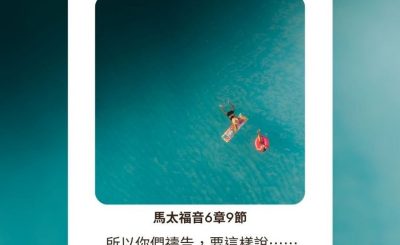 Soooradio每日靜．聽．想（520） - 天真的禱告 2021-09-02