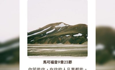 Soooradio每日靜．聽．想（522） - 阿門後放手 2021-09-04