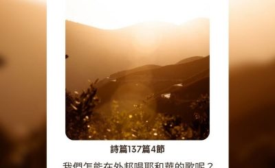 Soooradio每日靜．聽．想（523） - 唱歌的界限 2021-09-05