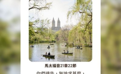 Soooradio每日靜．聽．想（526） - 神就是神 2021-09-08
