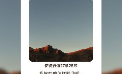 Soooradio每日靜．聽．想（528） - 沒有試信這回事 2021-09-10