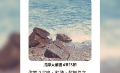 Soooradio每日靜．聽．想（529） - 健康的精神食糧 2021-09-11