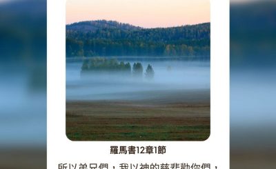 Soooradio每日靜．聽．想（531） - 改造自己的真意 2021-09-13