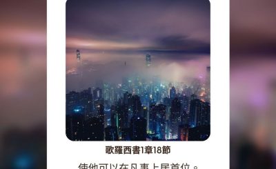 Soooradio每日靜．聽．想（532） - 讓神通行無阻 2021-09-14