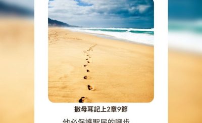 Soooradio每日靜．聽．想（534） - 勇敢踏出一步 2021-09-16