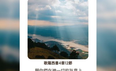 Soooradio每日靜．聽．想（535） - 路是走出來的 2021-09-17