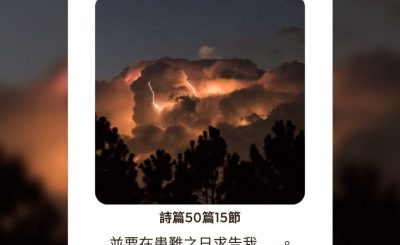 Soooradio每日靜．聽．想（538） - 記得按鈴叫我 2021-09-20