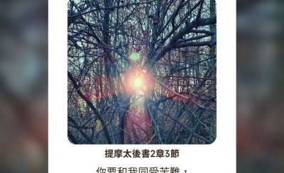 Soooradio每日靜．聽．想（540） - 精兵與士兵的分別 2021-09-22