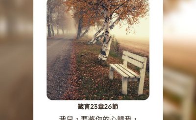 Soooradio每日靜．聽．想（543） - 奉獻一部分 2021-09-25