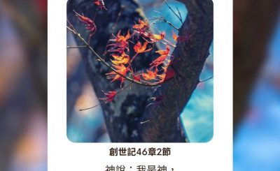Soooradio每日靜．聽．想（544） - 肯聼就聽見 2021-09-26