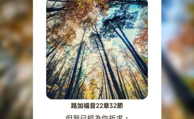 Soooradio每日靜．聽．想（546） - 隨時支取福氣 2021-09-28