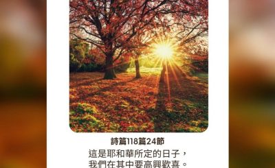 Soooradio每日靜．聽．想（547） - 不停止聚會的總統 2021-09-29