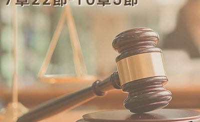 Soooradio穿越聖經（352） - 〈士師記〉7章22節-10章5節