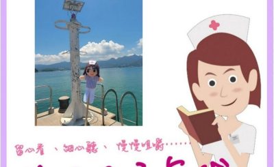 soooradio我的白衣年代（12）-Yo 打颱風！返工又使乜驚呀？