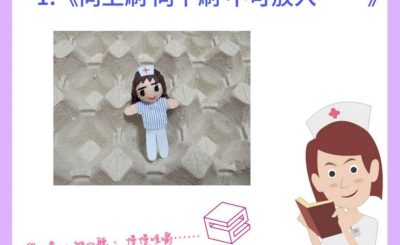soooradio我的白衣年代II（01）-向上刷，向下刷，不可放入……