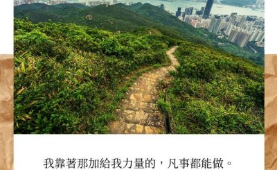 Soooradio每日靜．聽．想（553） - 逆風托住風箏 2021-10-05