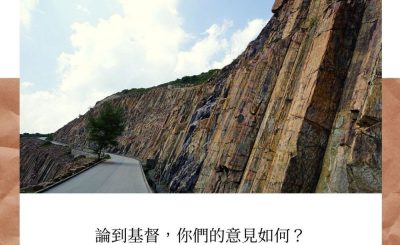 Soooradio每日靜．聽．想（557） - 各行各業看耶穌 2021-10-09