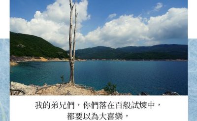 Soooradio每日靜．聽．想（561） - 威脅後面的寶藏 2021-10-13