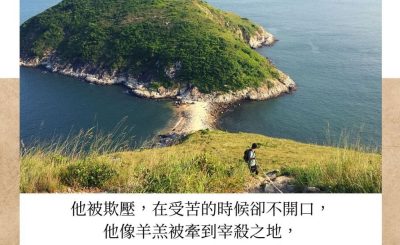 Soooradio每日靜．聽．想（562） - 用沉默面對冤屈 2021-10-14