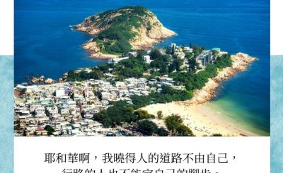 Soooradio每日靜．聽．想（563） - 你討厭繩子嗎 2021-10-15