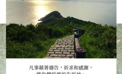 Soooradio每日靜．聽．想（565） - 三個早上的規矩 2021-10-17