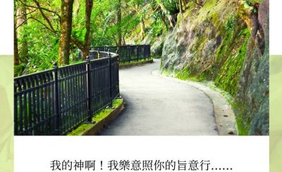 Soooradio每日靜．聽．想（566） - 放棄帶來的喜樂 2021-10-18