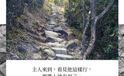 Soooradio每日靜．聽．想（569） - 如何等待主再來 2021-10-21
