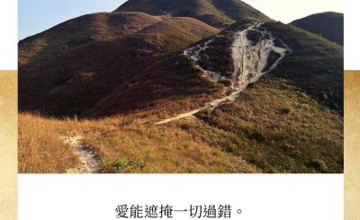 Soooradio每日靜．聽．想（571） - 盡量找出優點 2021-10-23