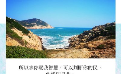 Soooradio每日靜．聽．想（574） - 辯是非的直覺 2021-10-26